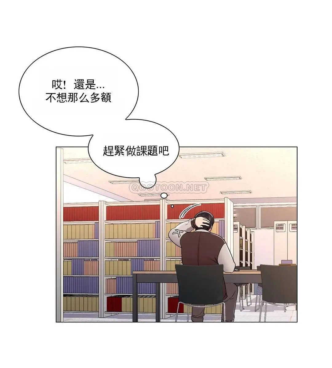 校园爱情 第19话-我们开始吧 第22页