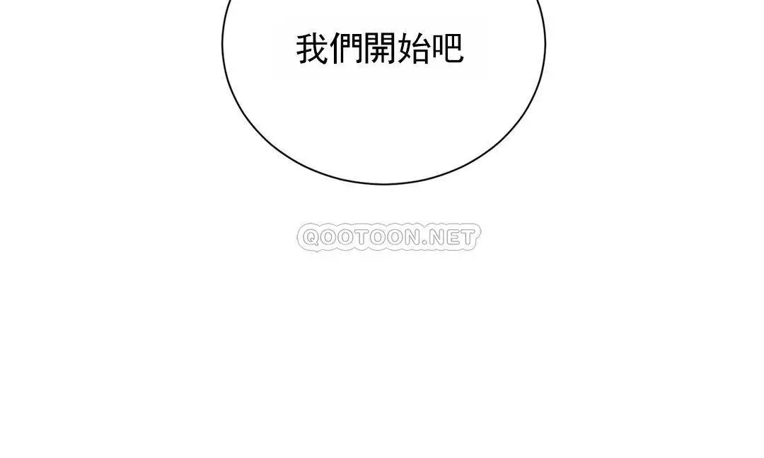 校园爱情 第19话-我们开始吧 第34页
