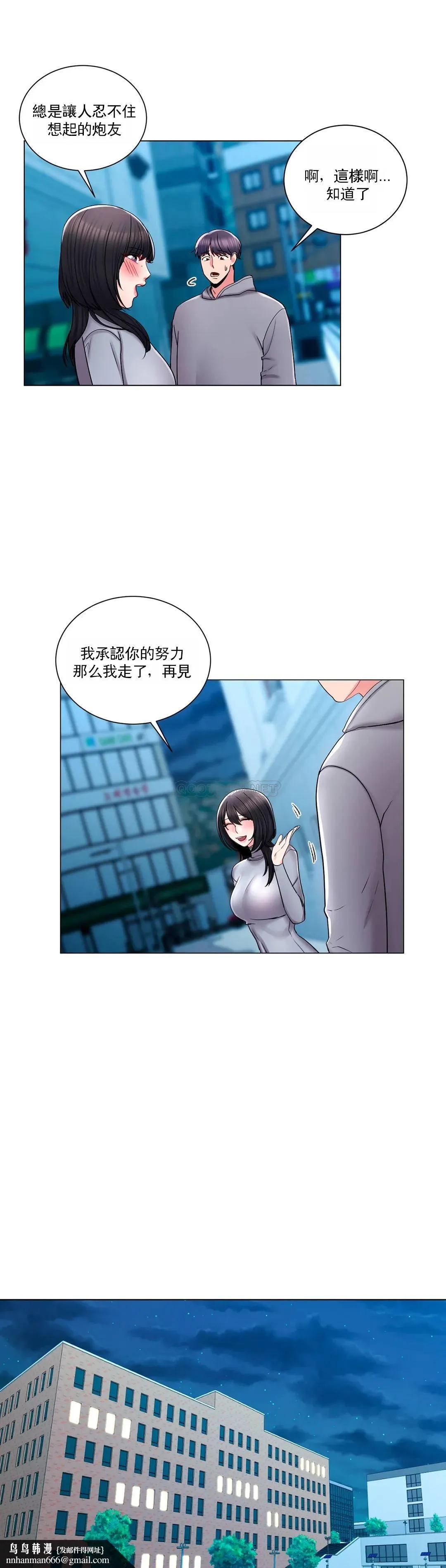 校园爱情 第19话-我们开始吧 第19页