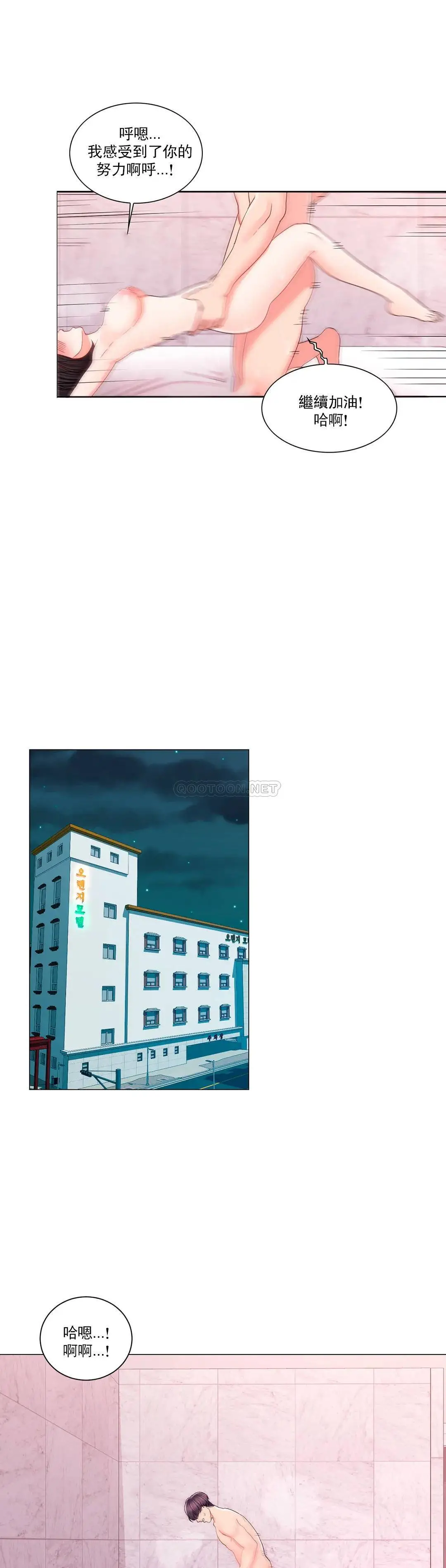 校园爱情 第19话-我们开始吧 第11页