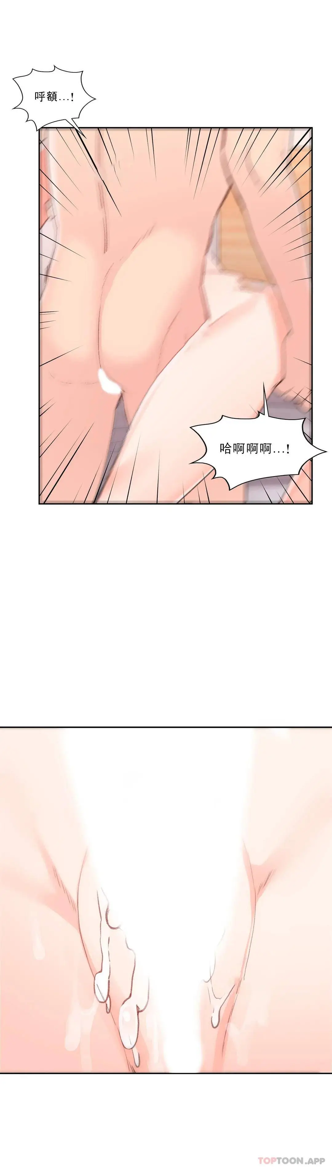 校园爱情 第30话-我到底该怎么说？ 第35页