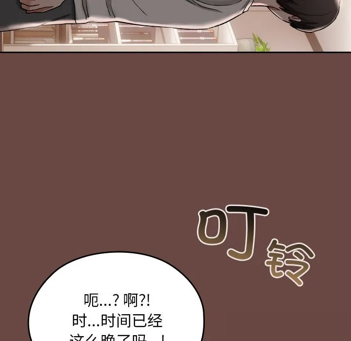 校花的双面生活 第3话 第104页