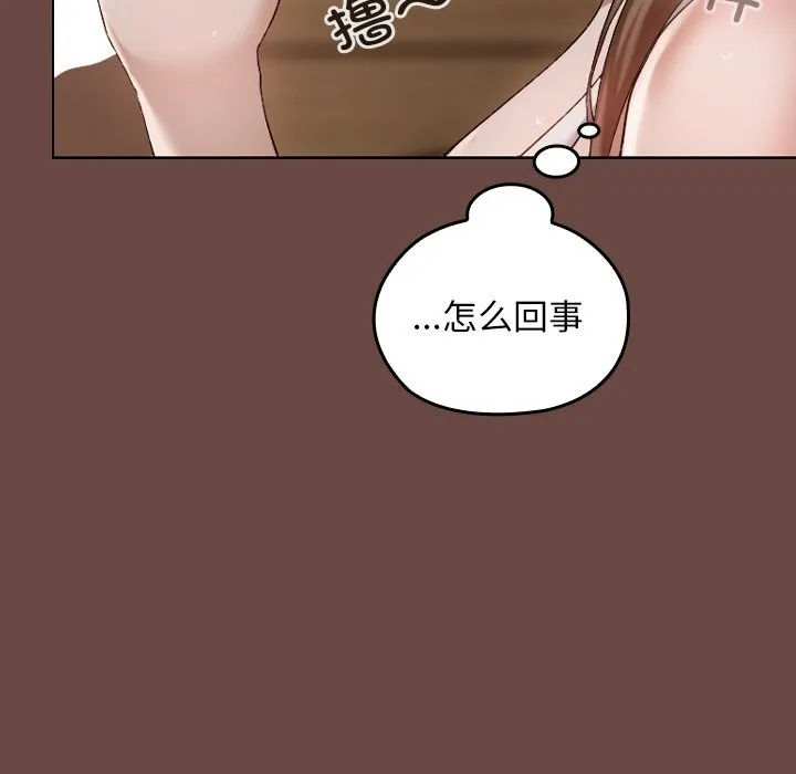 校花的双面生活 第3话 第27页