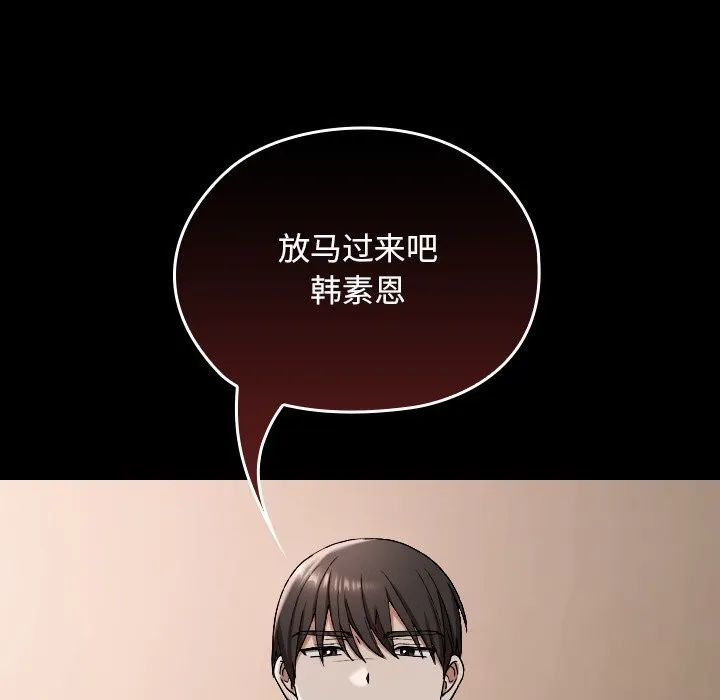 校花的双面生活 第3话 第5页