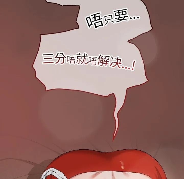 校花的双面生活 第3话 第53页