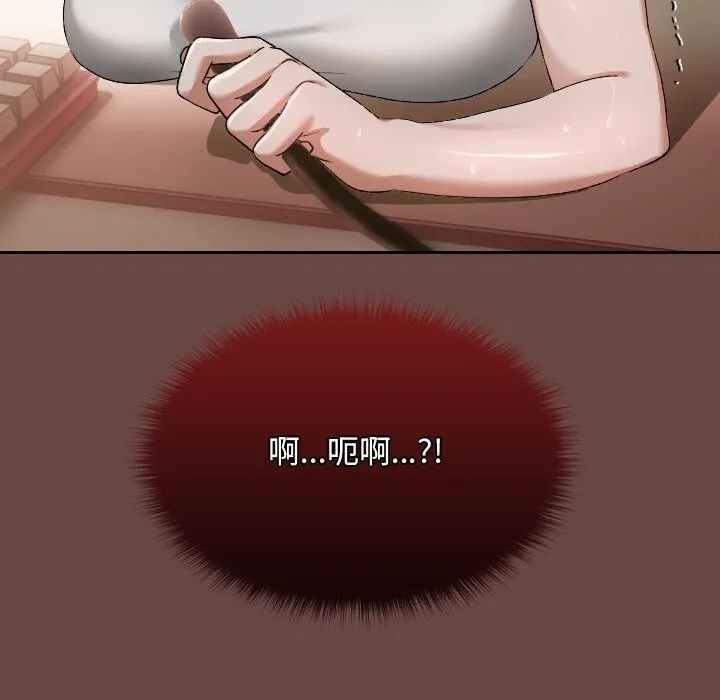 校花的双面生活 第3话 第142页