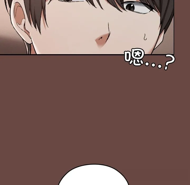 校花的双面生活 第3话 第39页