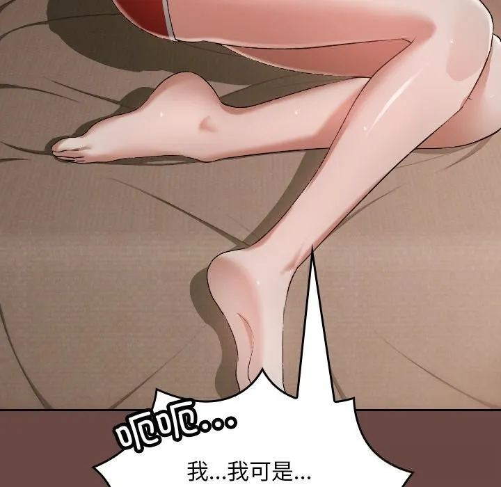 校花的双面生活 第3话 第91页