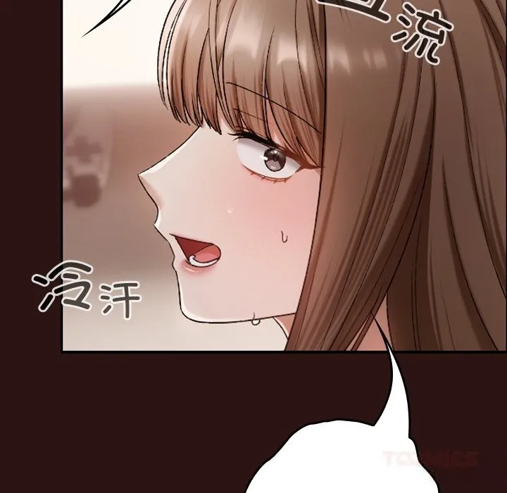 校花的双面生活 第3话 第132页