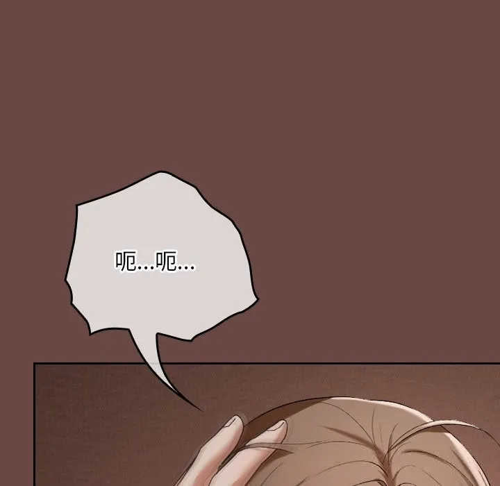校花的双面生活 第3话 第77页