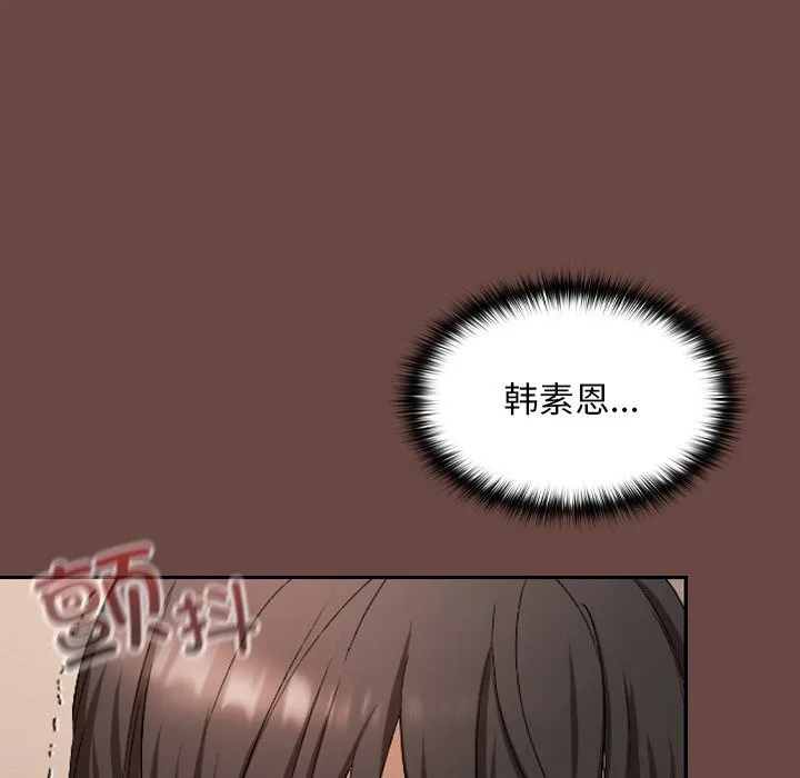 校花的双面生活 第3话 第58页