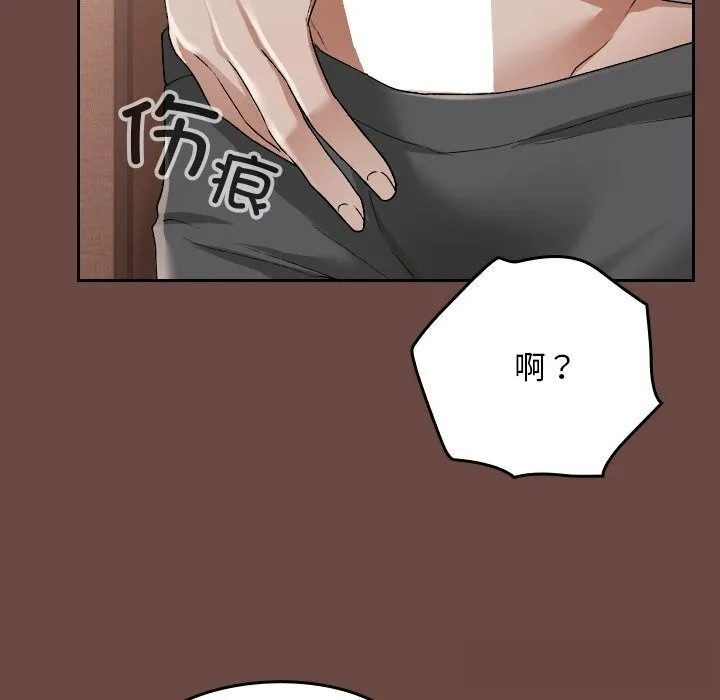 校花的双面生活 第3话 第88页