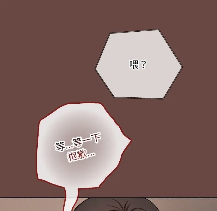 校花的双面生活 第3话 第162页