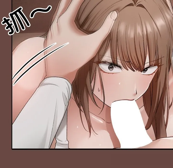 校花的双面生活 第3话 第78页