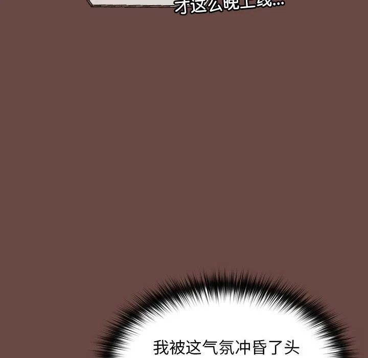 校花的双面生活 第3话 第113页