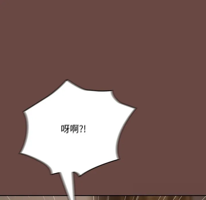 校花的双面生活 第3话 第79页