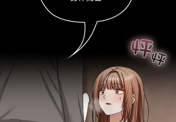 校花的双面生活 第3话 第2页