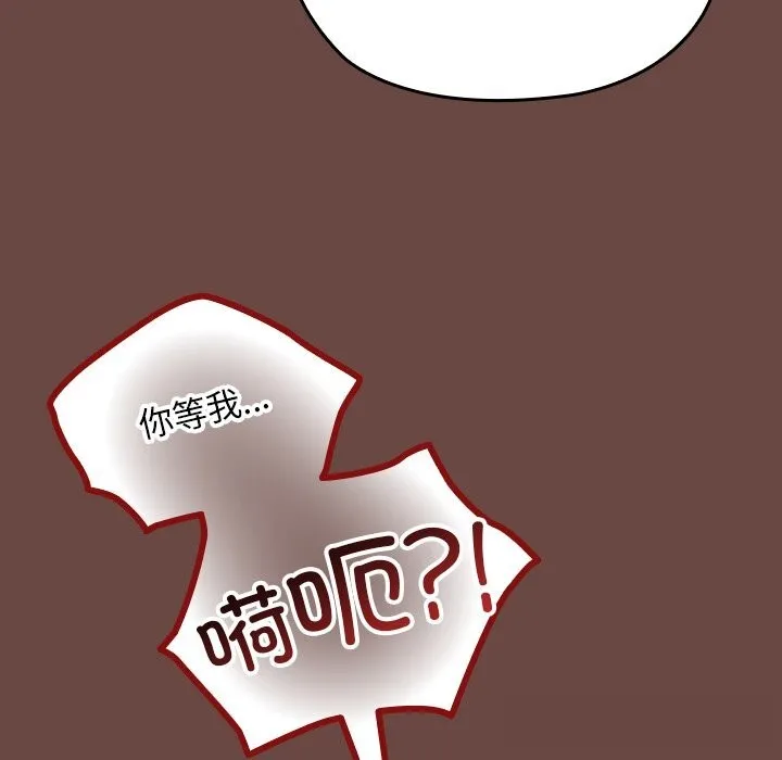 校花的双面生活 第3话 第165页