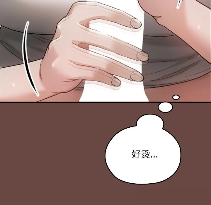 校花的双面生活 第3话 第29页