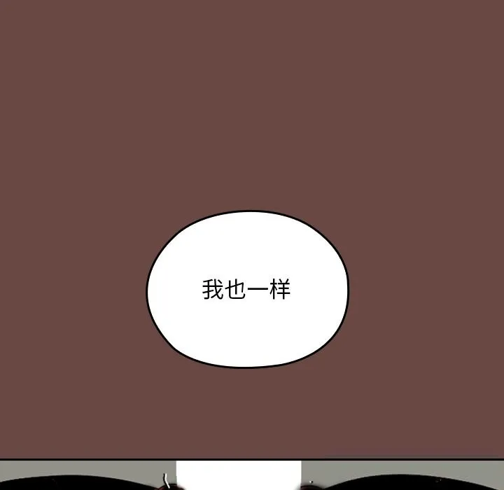 校花的双面生活 第3话 第185页