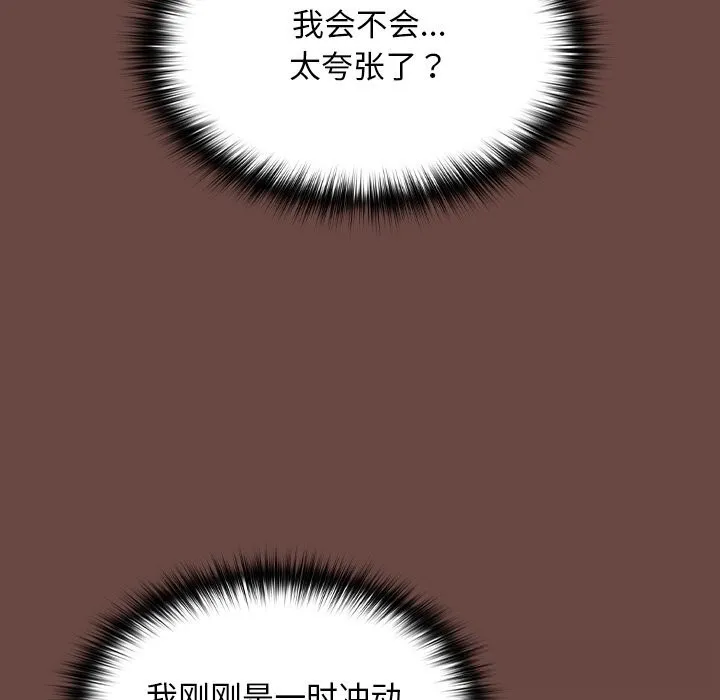 校花的双面生活 第3话 第15页
