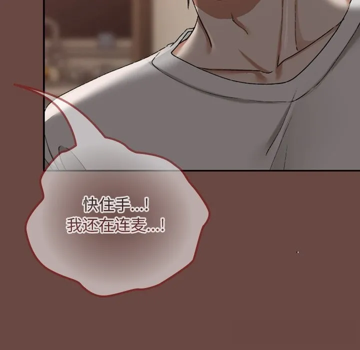 校花的双面生活 第3话 第180页