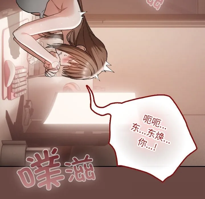 校花的双面生活 第3话 第159页