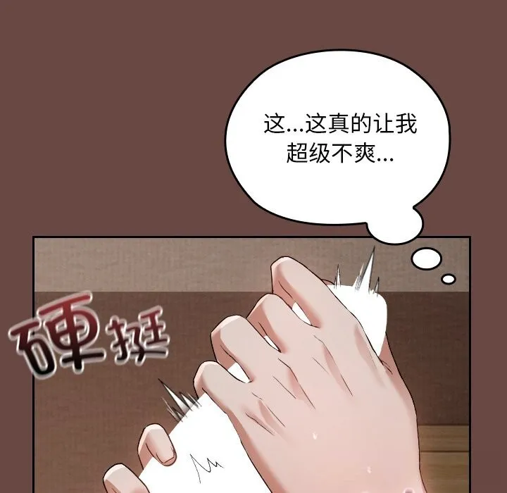 校花的双面生活 第3话 第34页