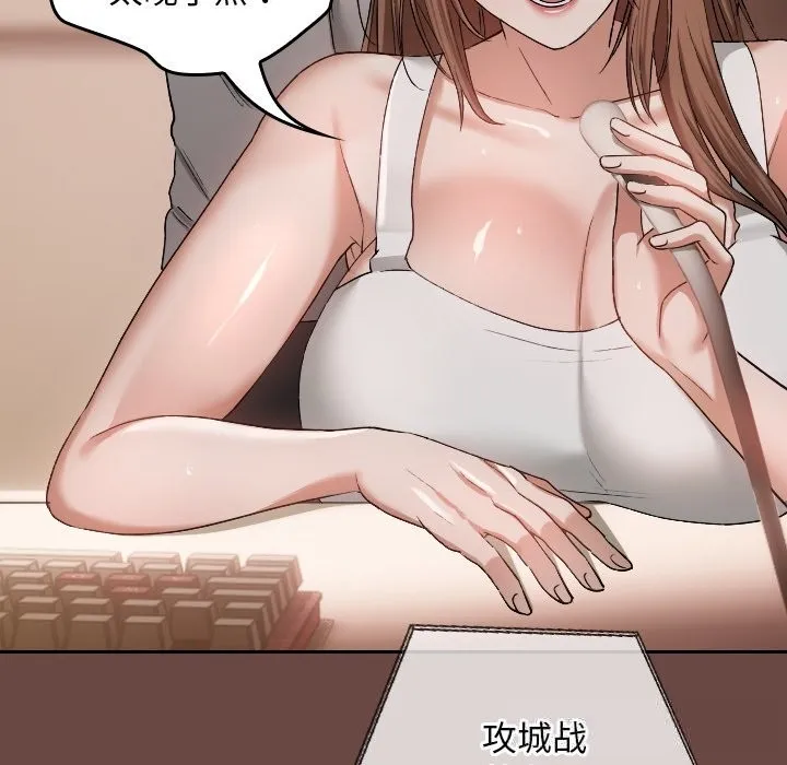 校花的双面生活 第3话 第108页