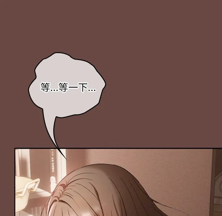 校花的双面生活 第3话 第143页