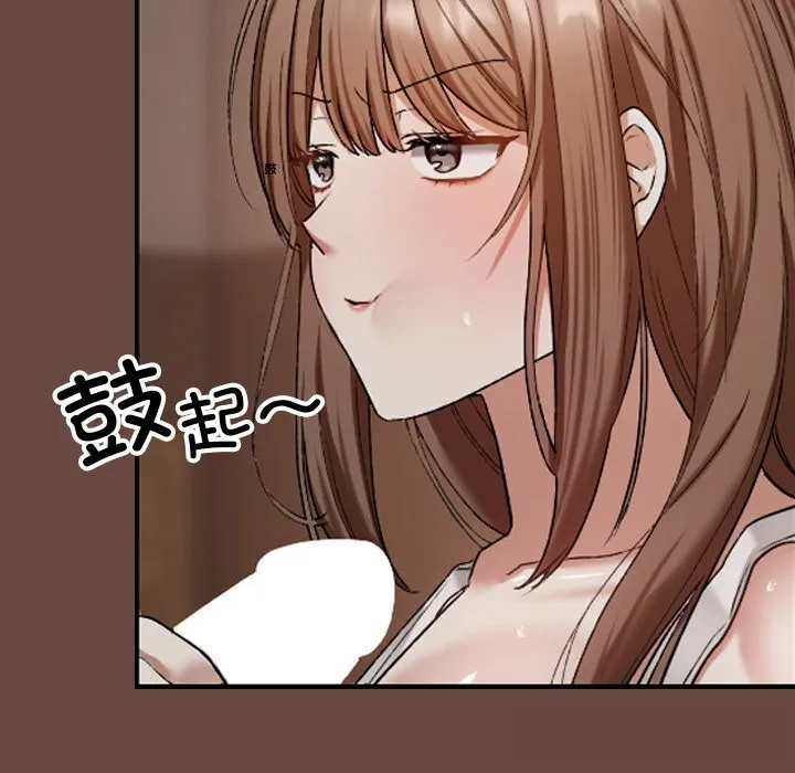 校花的双面生活 第3话 第45页