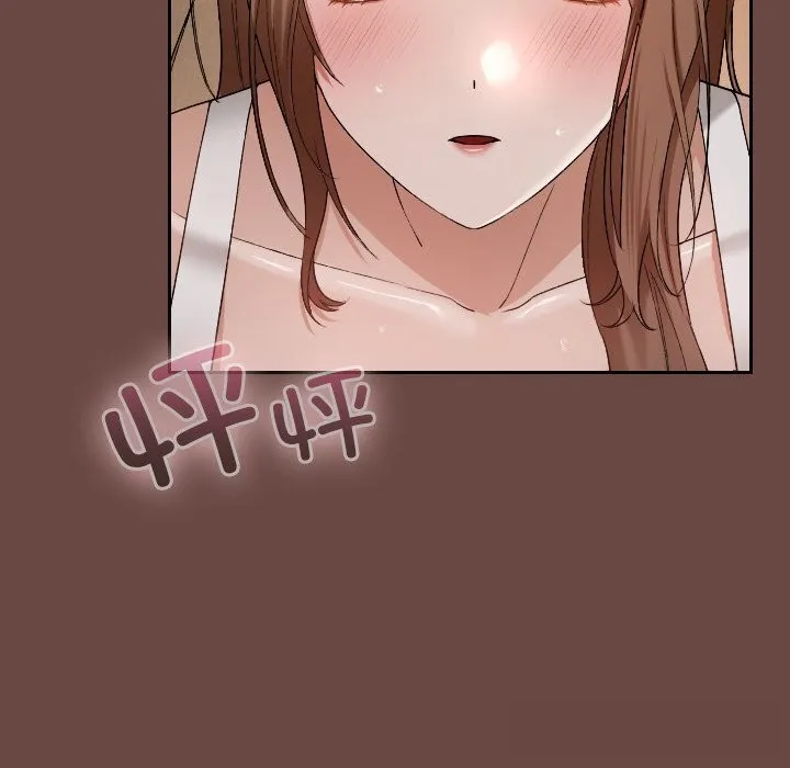 校花的双面生活 第3话 第33页