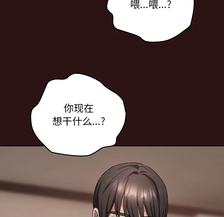校花的双面生活 第3话 第133页