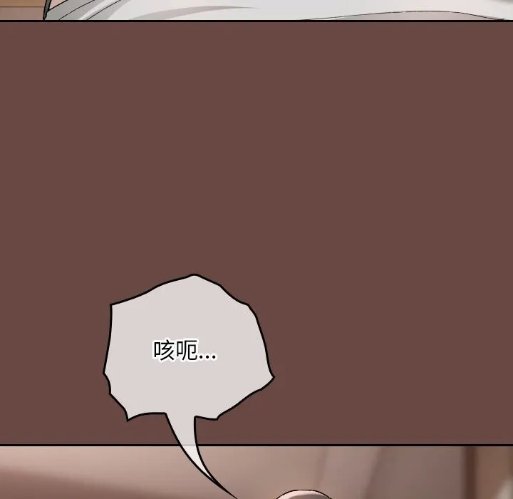 校花的双面生活 第3话 第55页