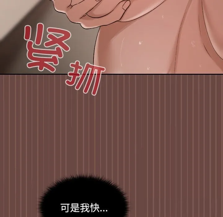 校花的双面生活 第3话 第175页