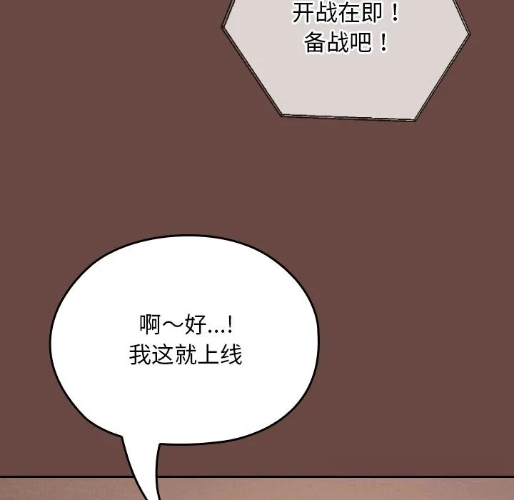 校花的双面生活 第3话 第109页