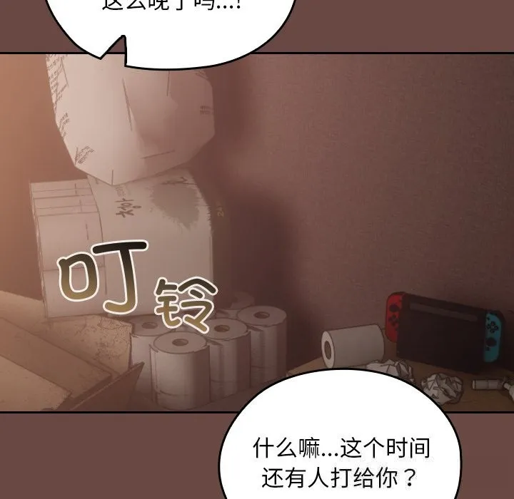 校花的双面生活 第3话 第105页