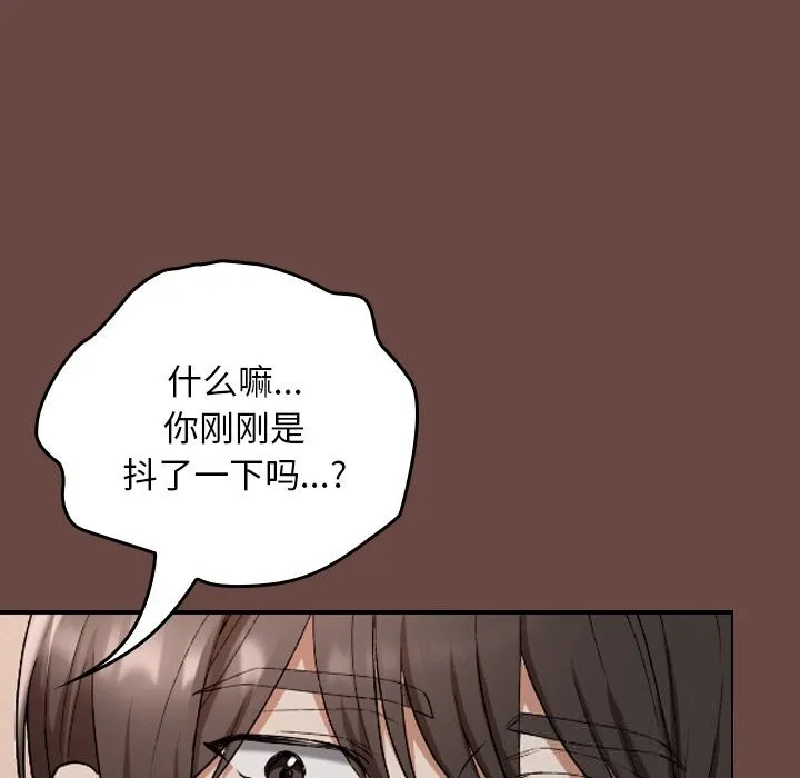 校花的双面生活 第3话 第38页