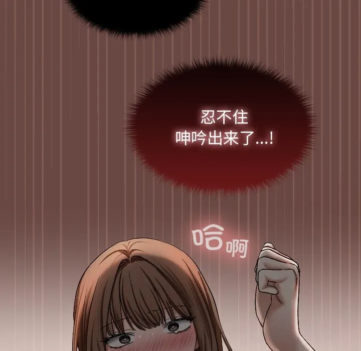 校花的双面生活 第3话 第176页