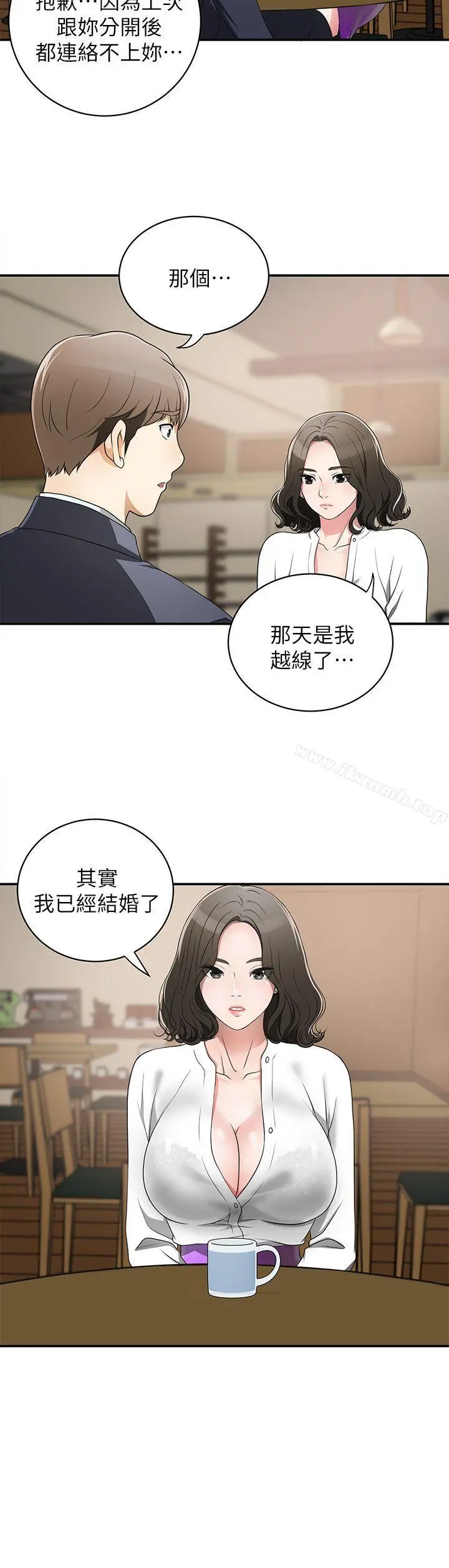 我要抢走她 第2话-没想到你技巧这么好 第44页