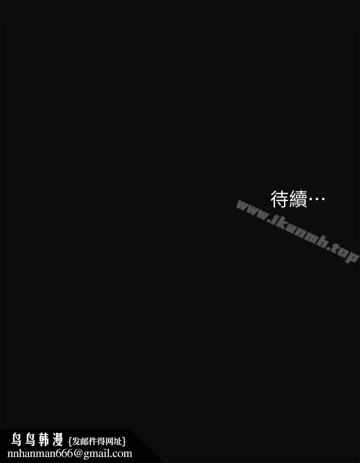 我要抢走她 第2话-没想到你技巧这么好 第50页