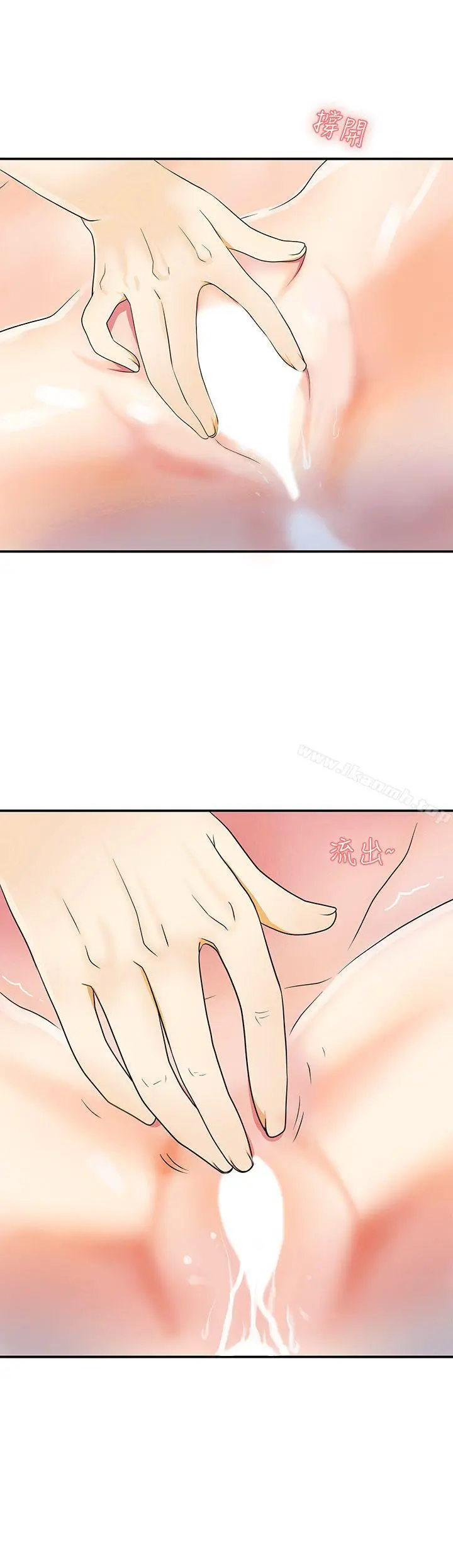 我要抢走她 第2话-没想到你技巧这么好 第23页