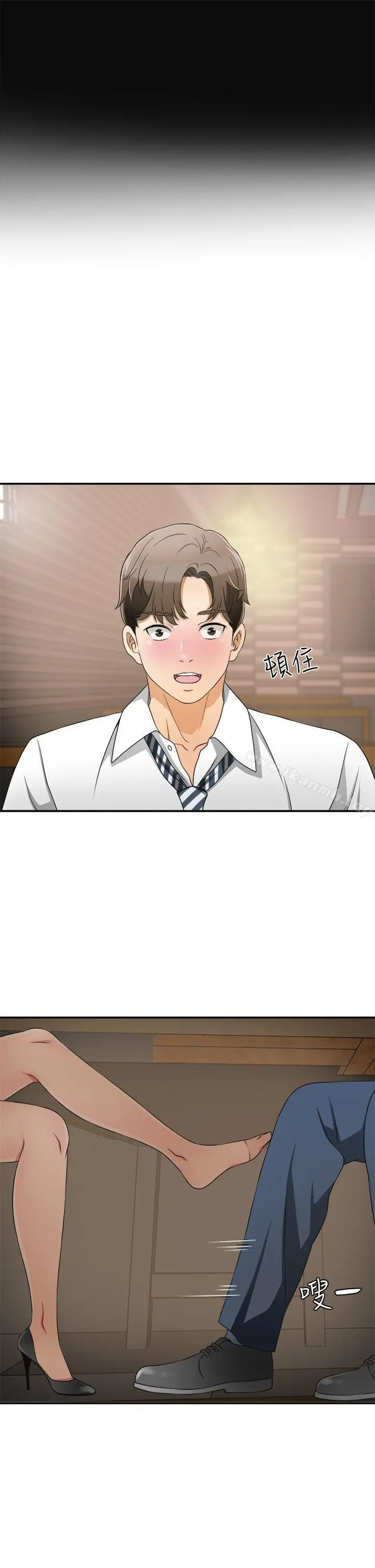 我要抢走她 第2话-没想到你技巧这么好 第10页