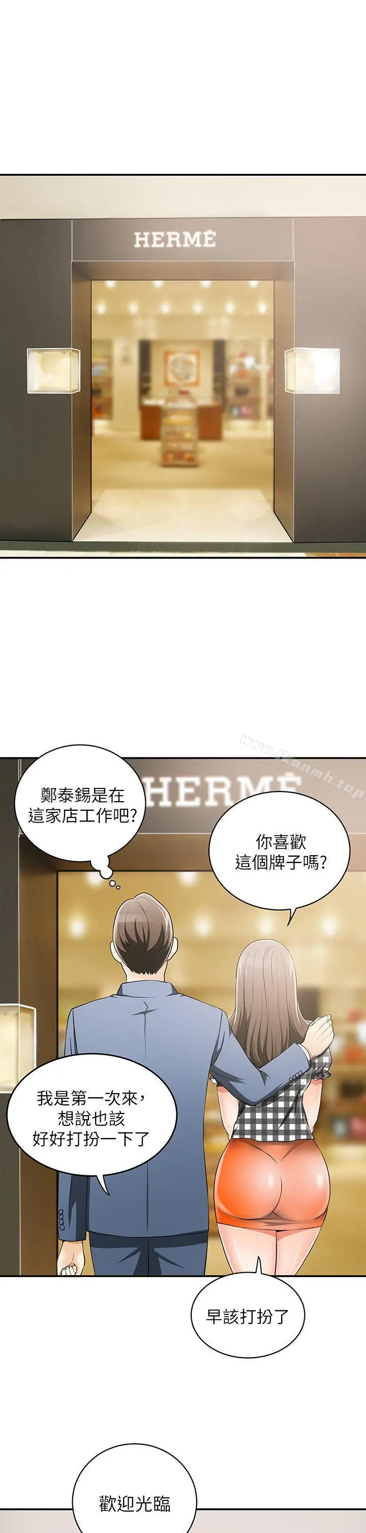 我要抢走她 第3话-比平常更粗暴的男友 第38页