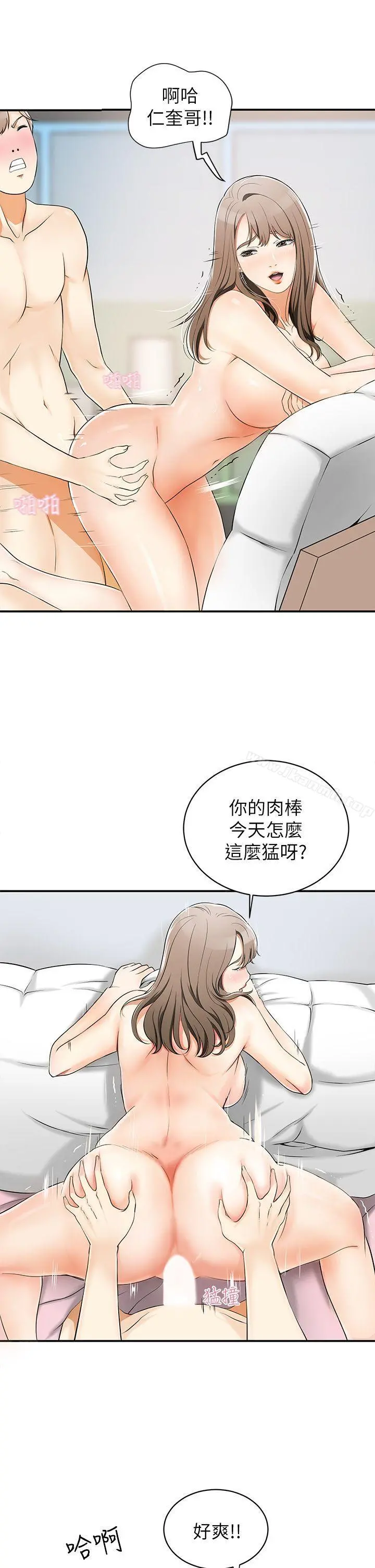 我要抢走她 第3话-比平常更粗暴的男友 第26页