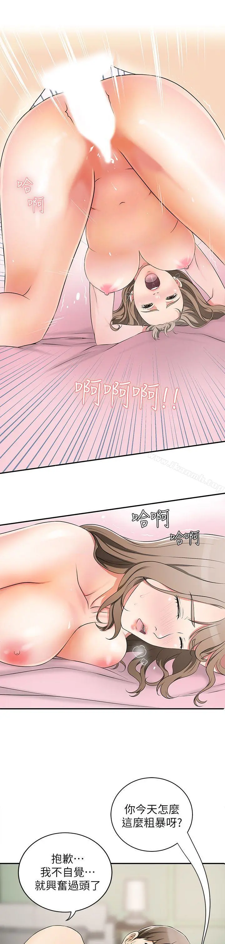 我要抢走她 第3话-比平常更粗暴的男友 第34页