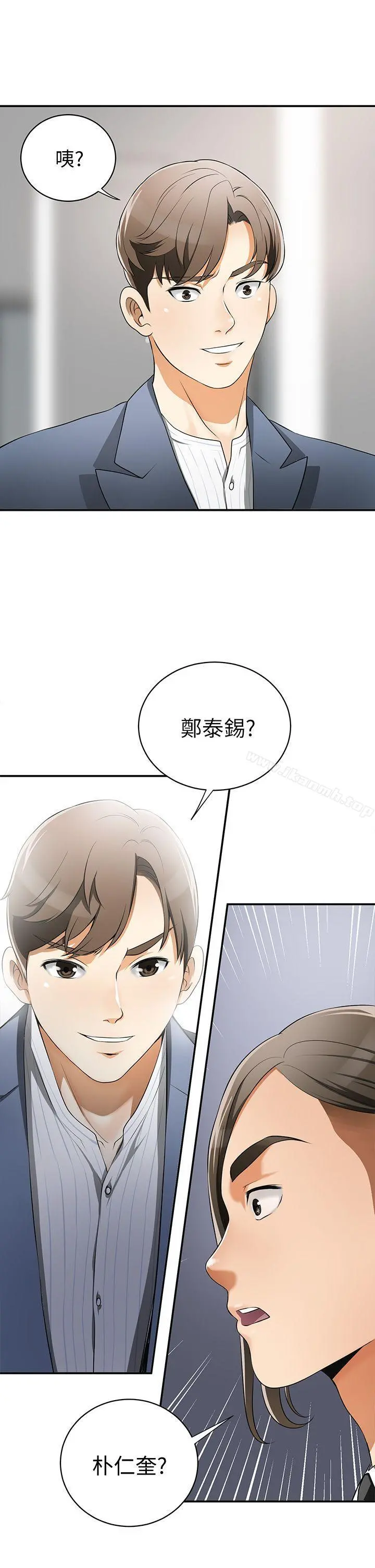 我要抢走她 第3话-比平常更粗暴的男友 第40页