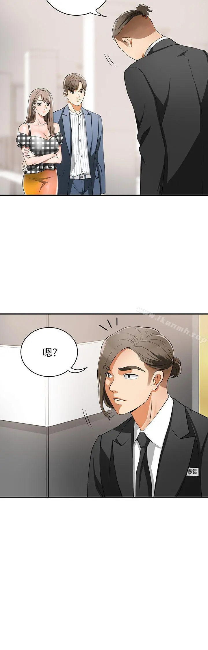 我要抢走她 第3话-比平常更粗暴的男友 第39页