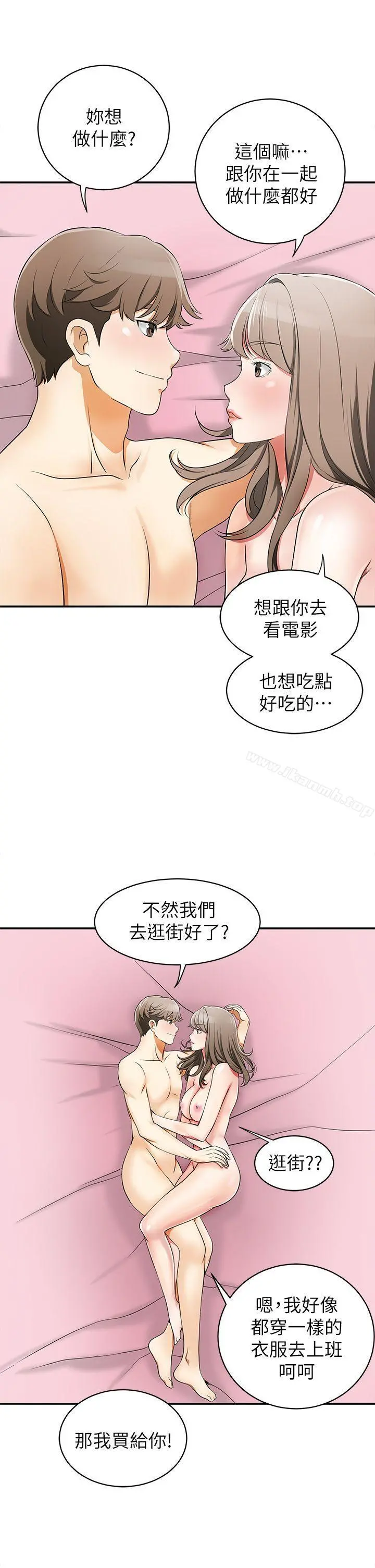 我要抢走她 第3话-比平常更粗暴的男友 第36页