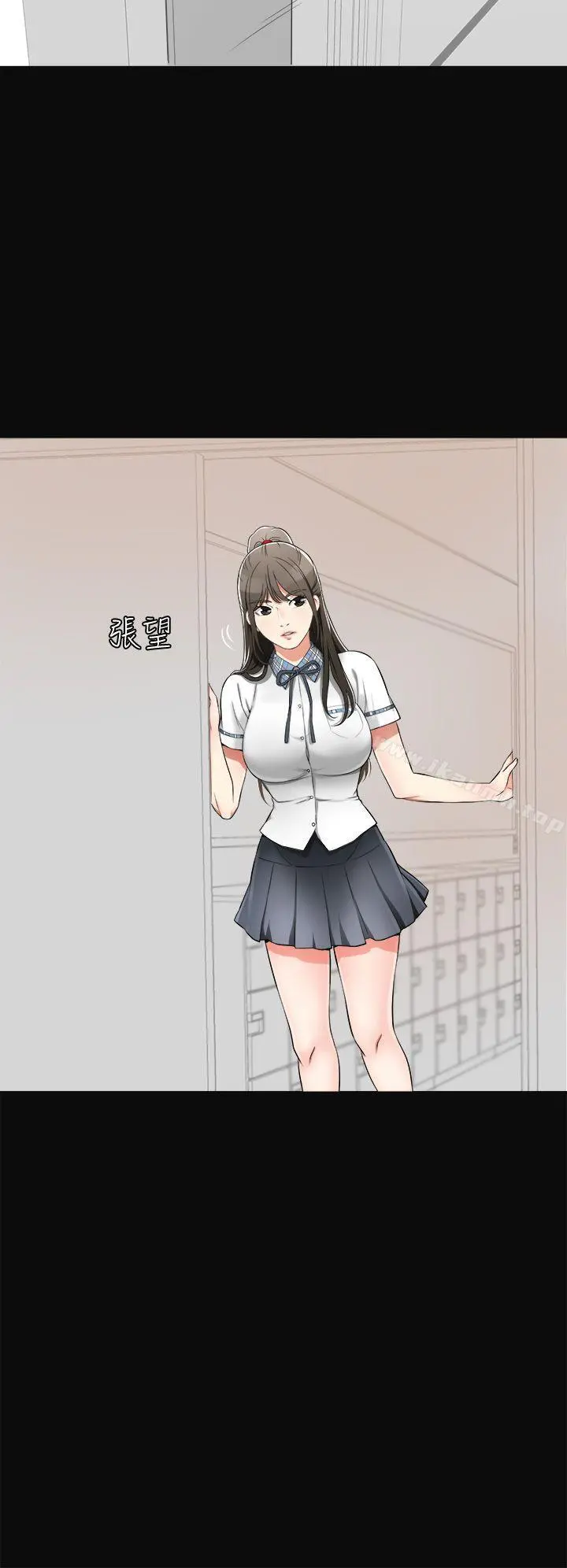 我要抢走她 第3话-比平常更粗暴的男友 第8页